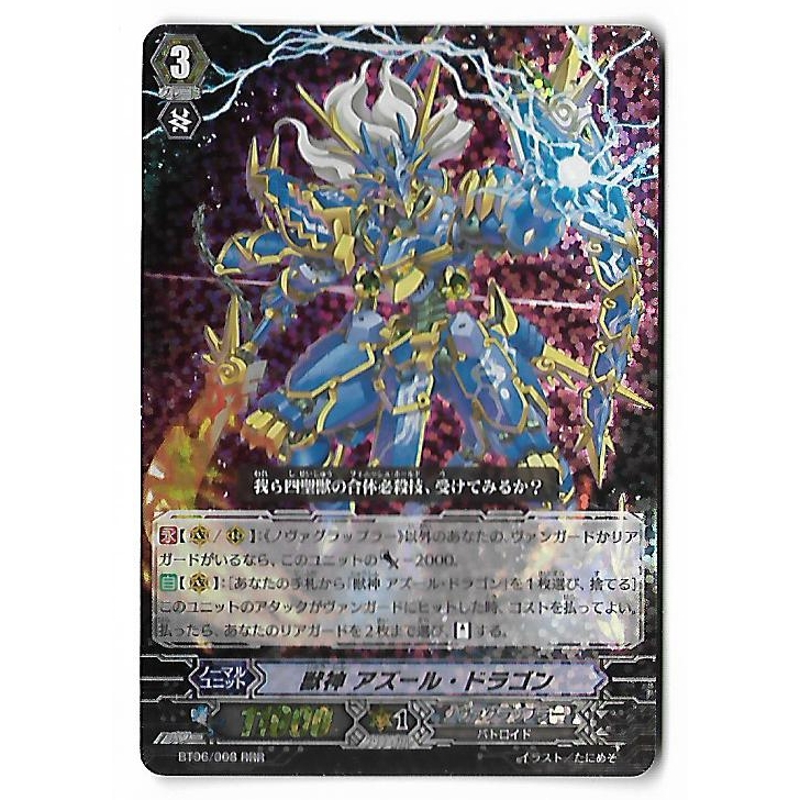 Cardfight Vanguard Beast Deity, Azure Dragon - Triple Rare JP