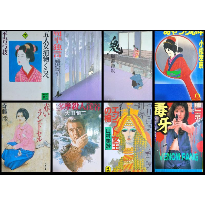 Imagem Livros em japonês - idiomas - literatura japonesa - Bunkobon idioma japonês - livro de bolso