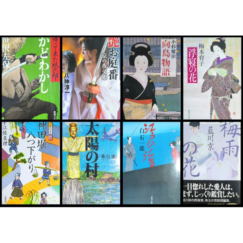 Imagem Livros em japonês - livros de bolso - Bunkobon - literatura japonesa - estudos de idiomas