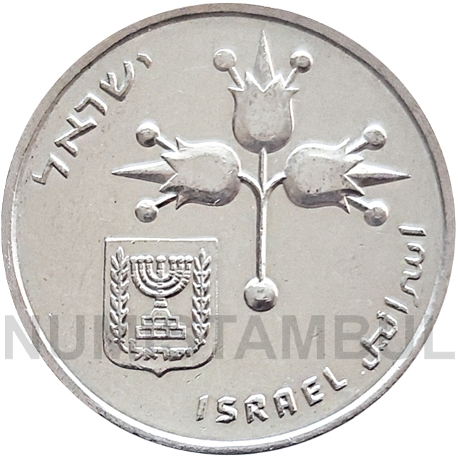 Israel - 1 lira 1970