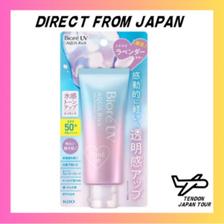 Protetor Solar Bioré Aqua Rich Tone Up Essence Spf50-70g-Fabricado No JAPÃO Navio DO