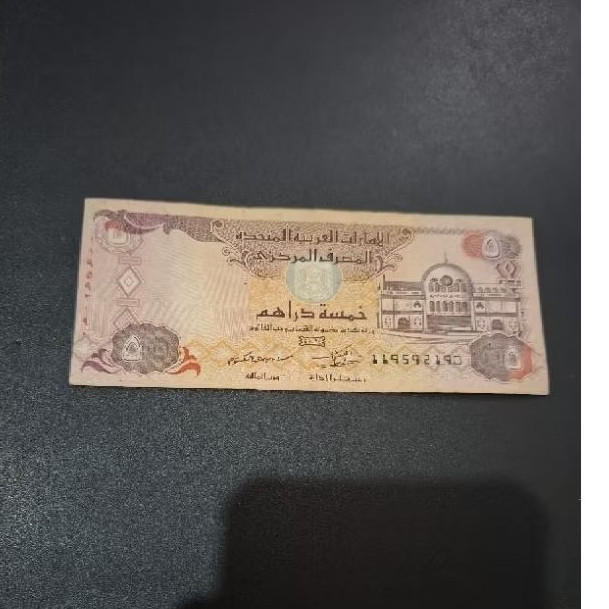 Cedula 5 Dirhams 2017 Emirados Arabes - MBC