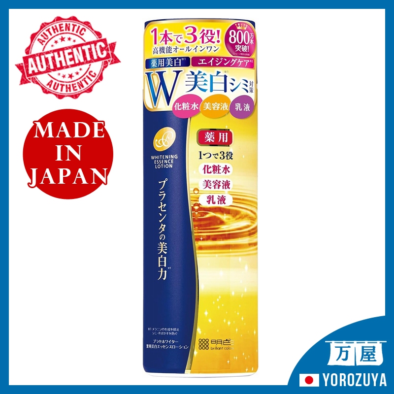 [Feito no Japéo] Loção Essência Branqueadora Medicinal Meishoku Plasewhiter