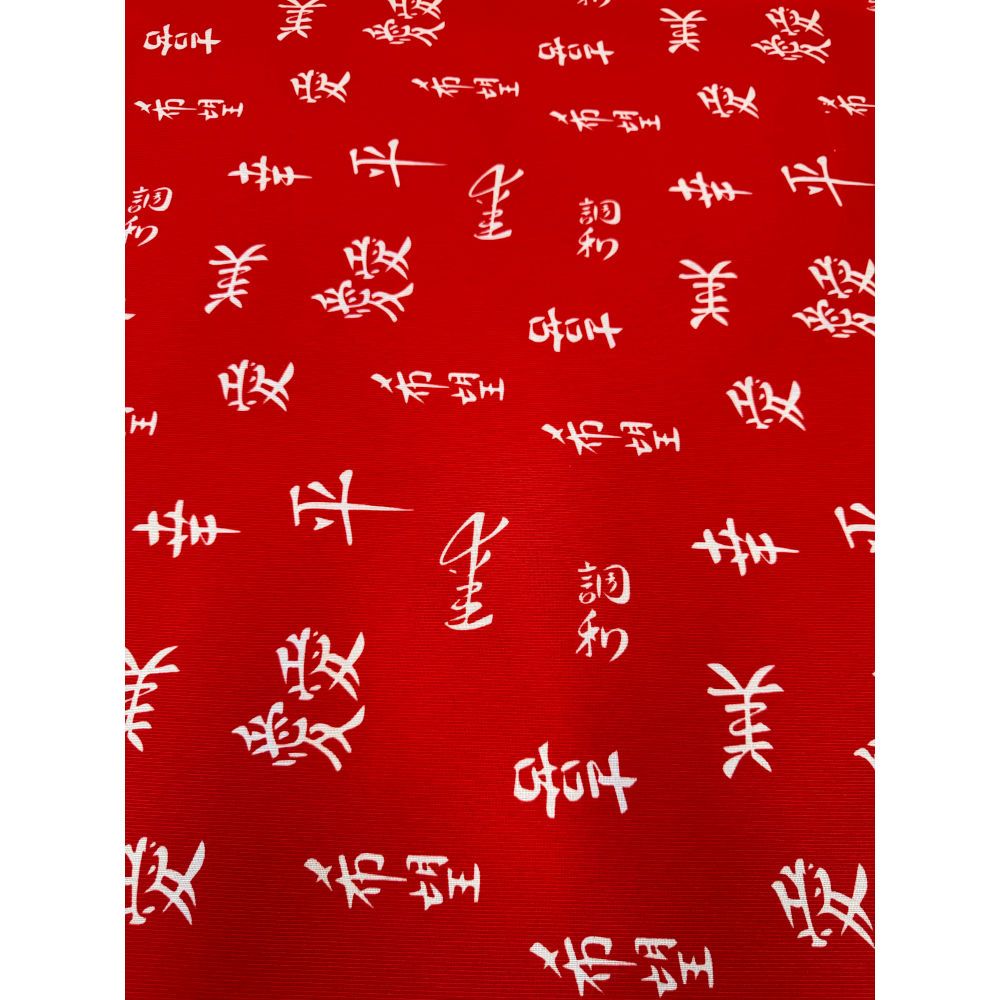 Tecido Gorgurinho Letras Japonesa Sushi 1m X 1,5m
