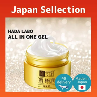 Hada Labo Hidratante UV Perfect All in One Gel Fps 50 + PA + 90g Direto Do Japão em Oferta na Shopee