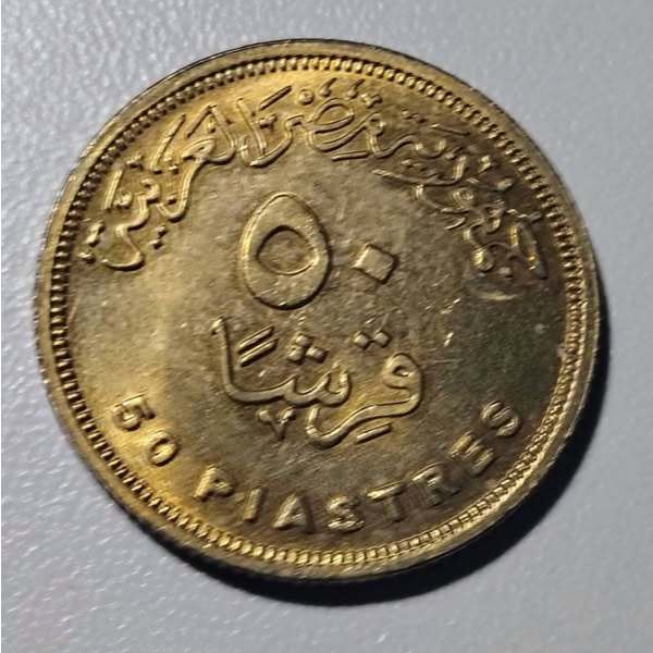 País: Egito 2005 - 50 Piastres - Elimatec Moedas Antigas