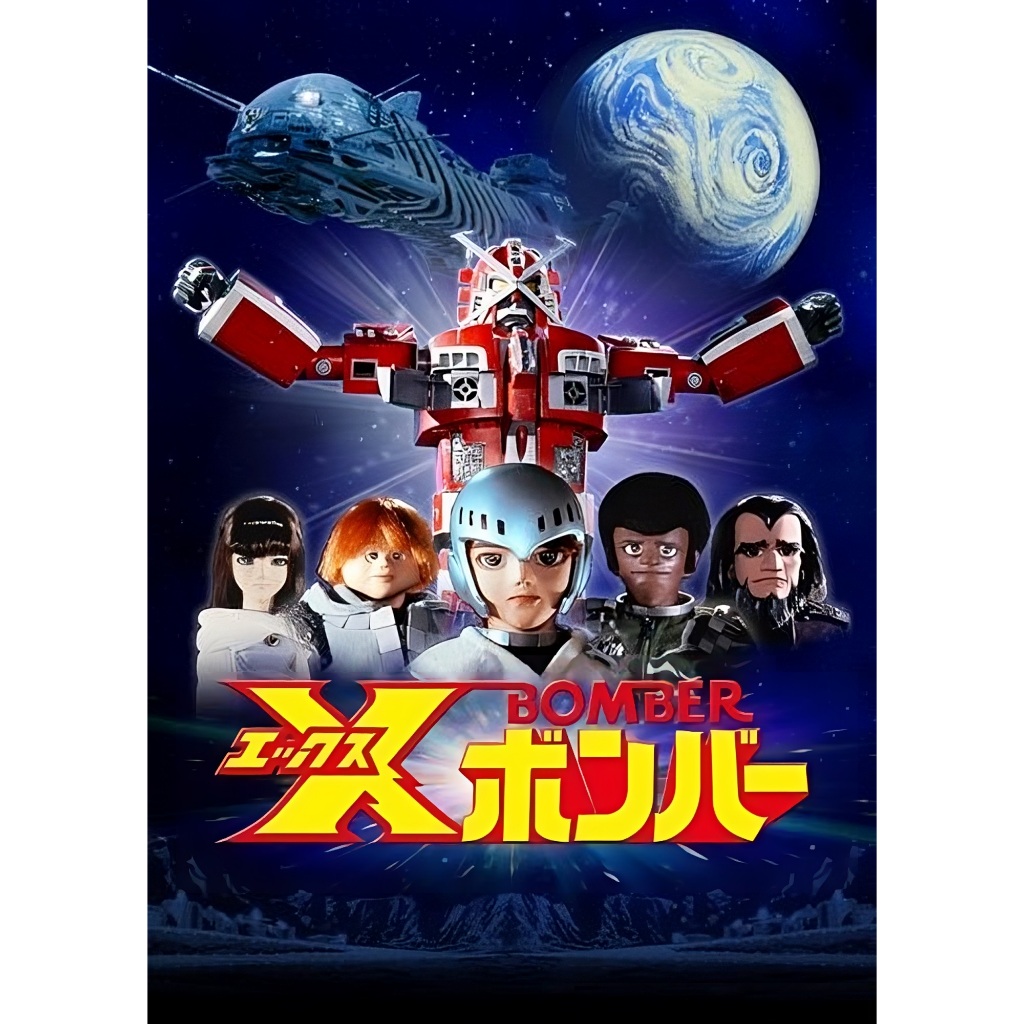 Tokusatsu X-Bomber de 1980 (completo e legendado) - Star Fleet - Estilo Thunderbirds
