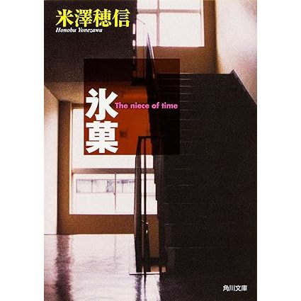 Hyouka Koten-bu Series Vol.1~7 (Light Novel em Japonês)