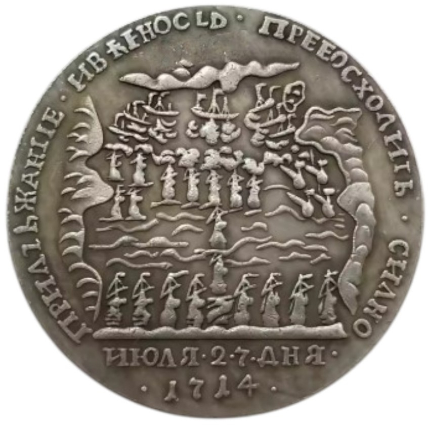 Moeda Medalha do Império Russo comemorativa da batalha naval de Hanko Finlândia de 1714.