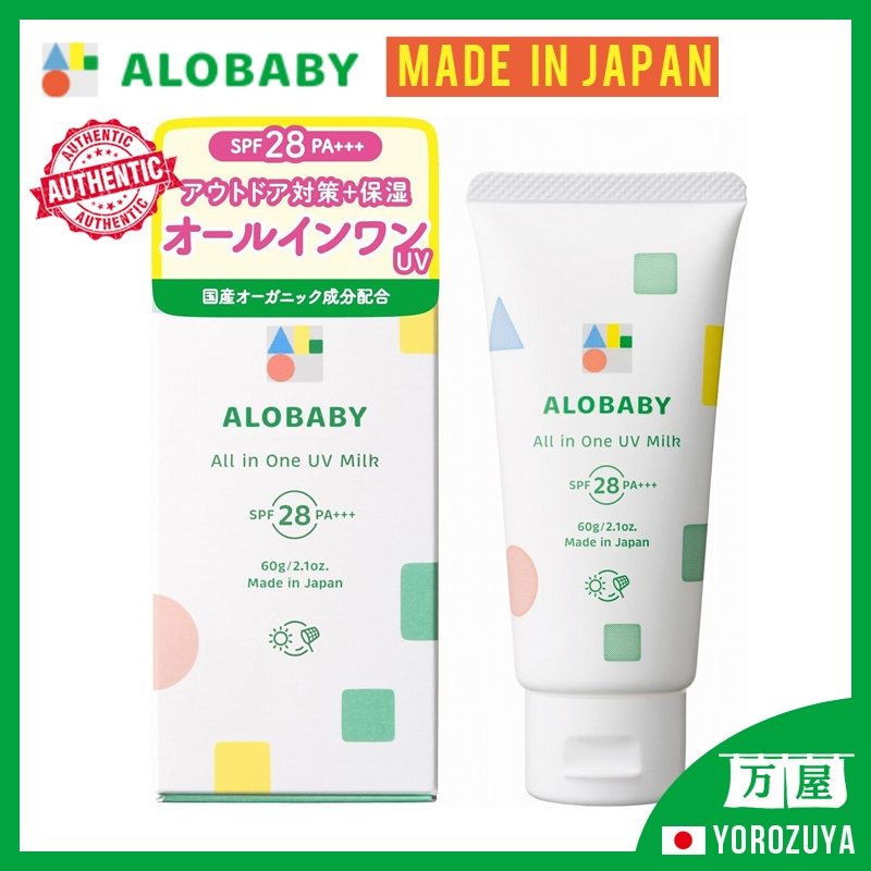 [Fabricado no Japéo] Protetor solar Alobaby Leite UV Multifuncional 60g Bebê Orgânico Não-Químico