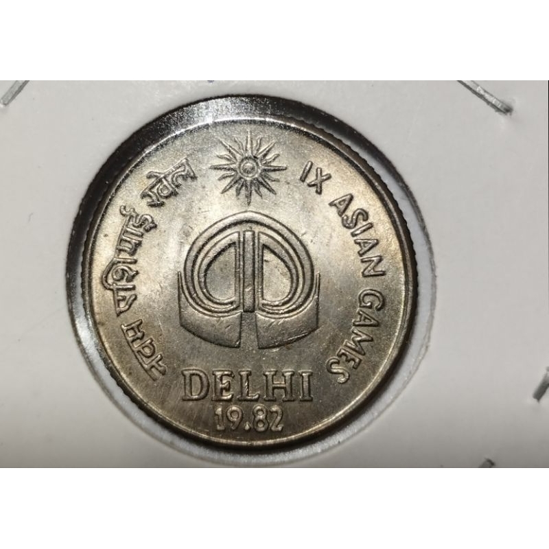 Moeda INDIA 25 paise 1982 - IX JOGOS ASIATICOS