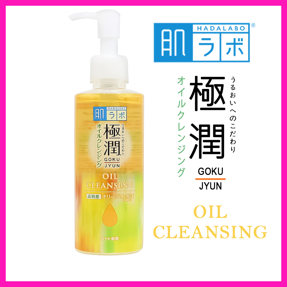 Hada Labo Gokujyun Cleansing Oil 200ml (Óleo de Limpeza Facial)