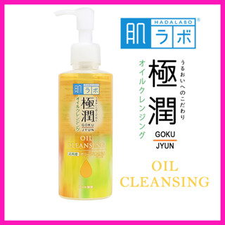 Hada Labo Gokujyun Cleansing Oil 200ml (Óleo de Limpeza Facial)