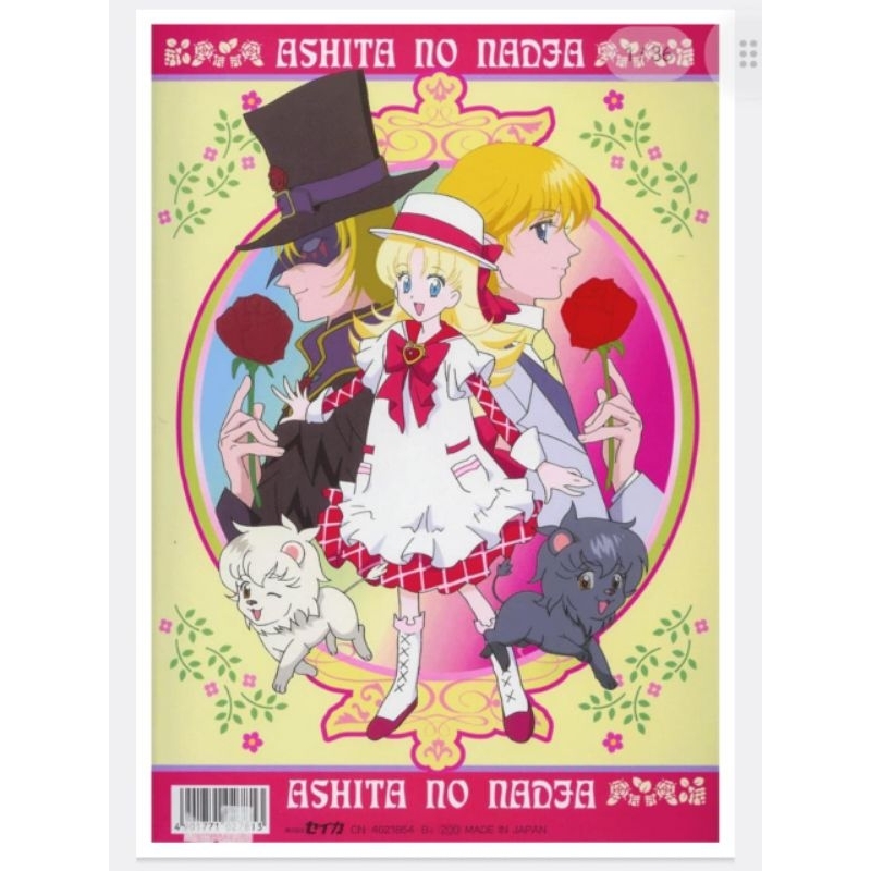 Ashita no Nadja: Onde Comprar | BuscaProdutos