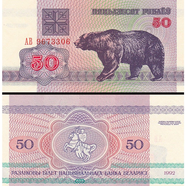 Cédula Bielorrússia 50 Rublos 1992 Flor de Estampa
