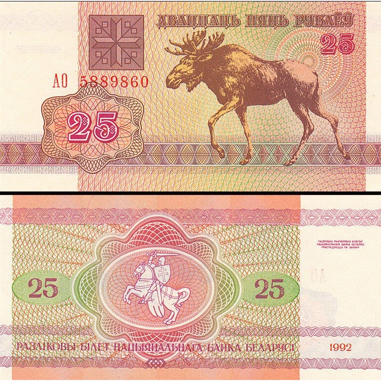 Cédula Bielorrússia 25 Rublos 1992 Flor de Estampa