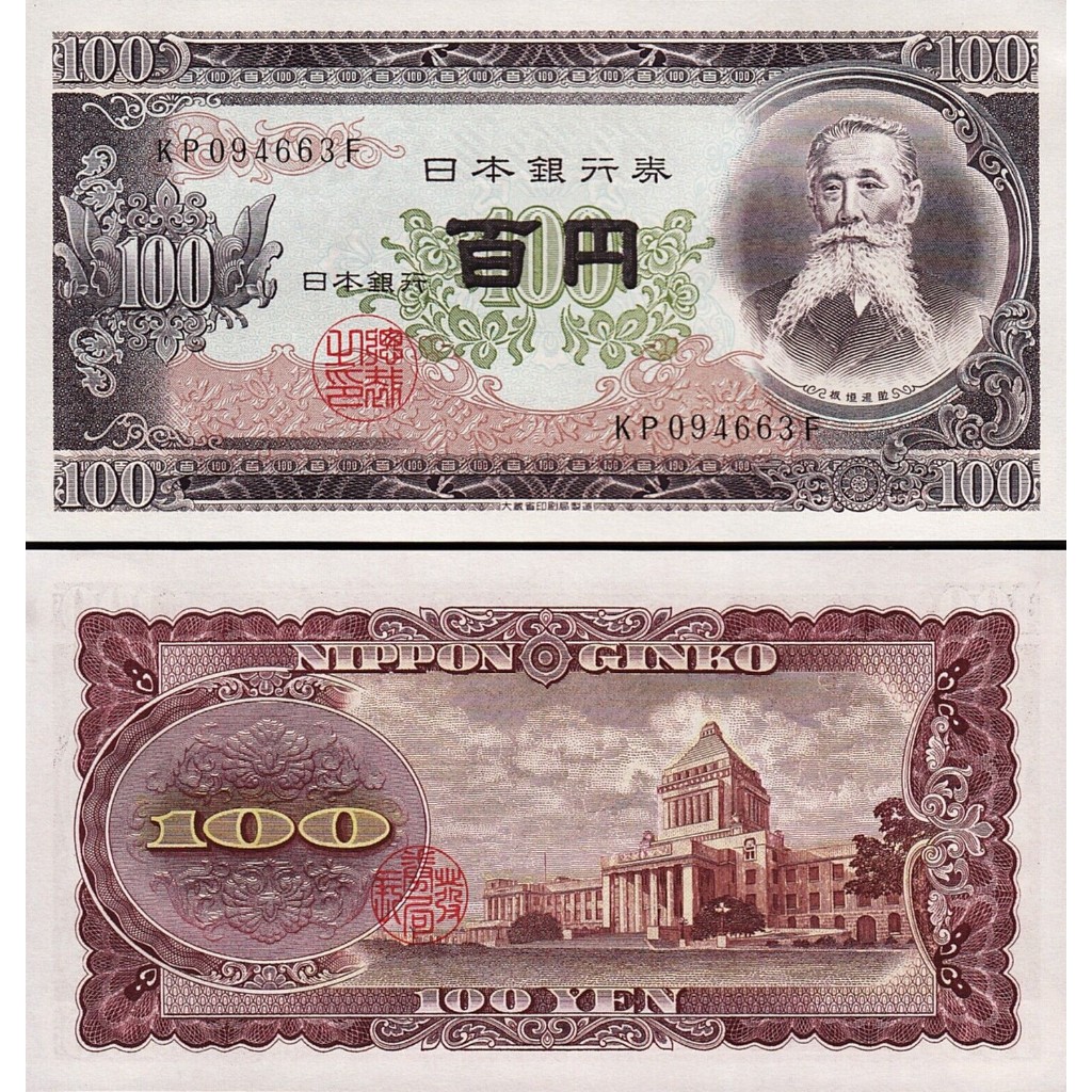 Cédula Cédula Japão 100 Yen Flor de Estampa