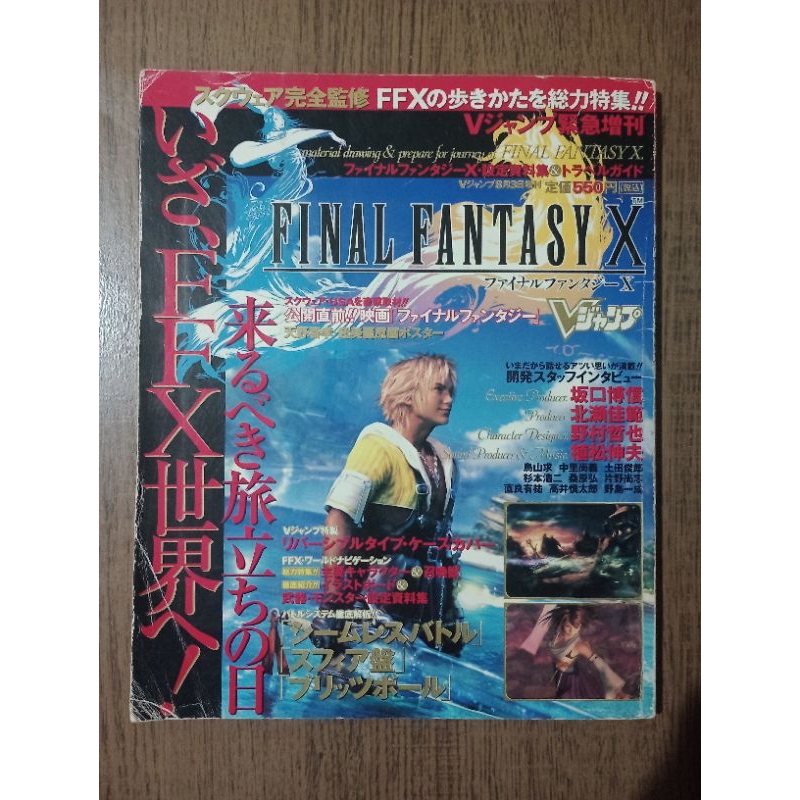 revista book final fantasy X JP