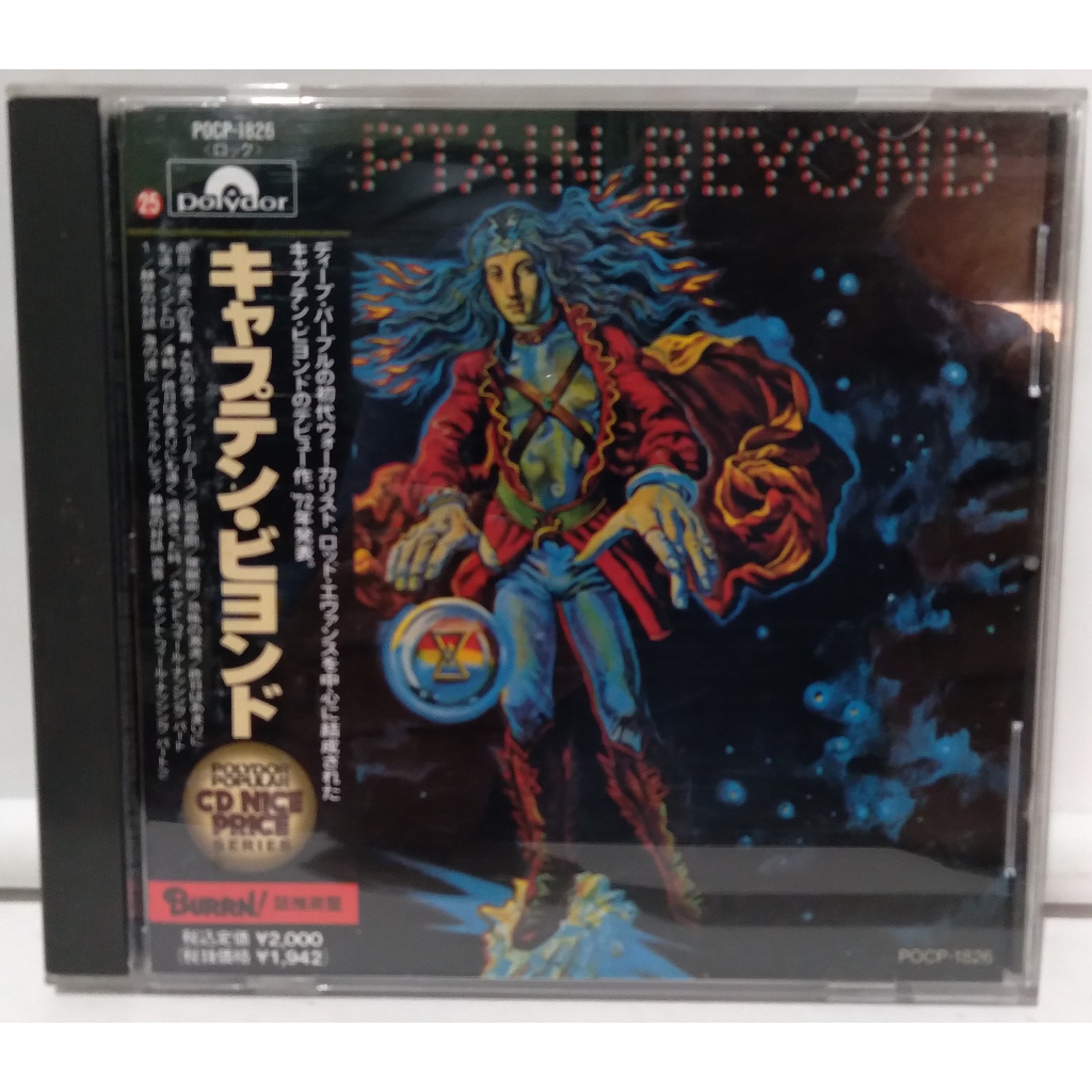 CD - Captain Beyond - Same - Imp - Jap (c/ Obi) - 1972 - OTIMO