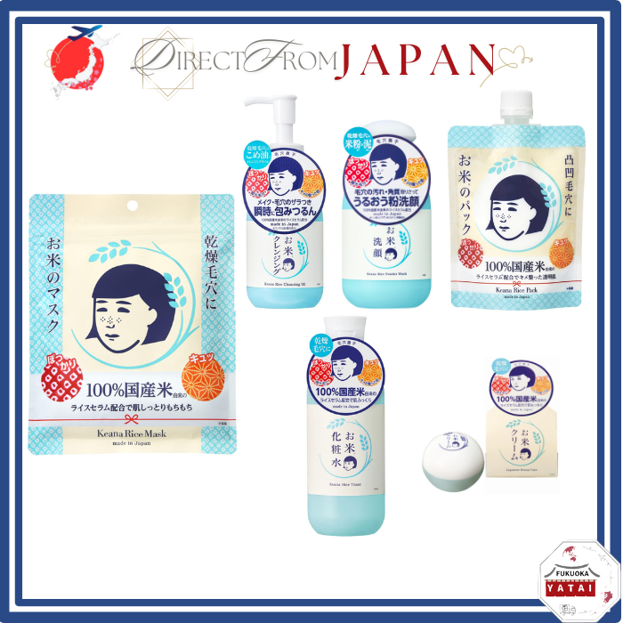 Keana Nadeshiko Skincare com Arroz Limpeza Facial Hidratante Tônico Máscara Poros Seco【 direto do Japão 】