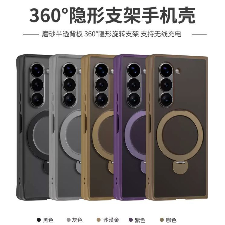 Capa Anti Impacto Colorida Com Suporte Para Samsung Galaxy Z Fold 4 5 6 em Oferta na Shopee