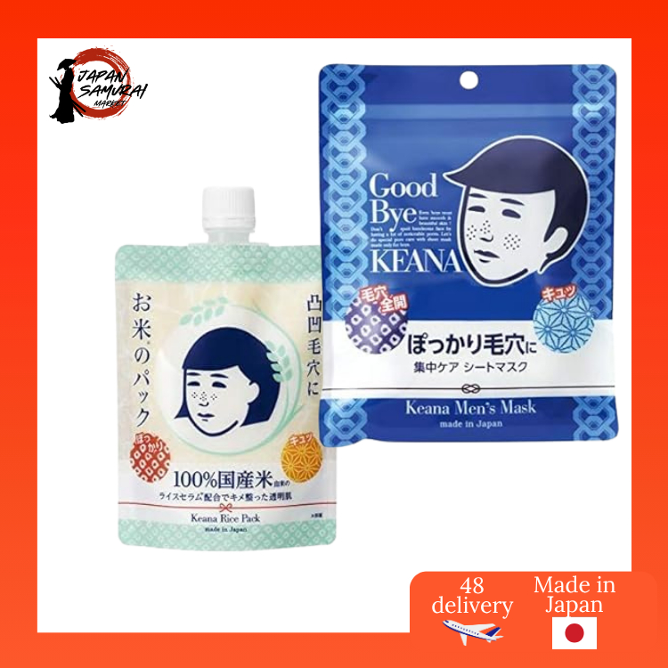 "Keana Nadeshiko Rice Mask Set for Dry Skin - 170g + Assorted Boys' Sheet Masks (10 Sheets Each) - Ultimate Hydration and Glow"- Direct from Japan
