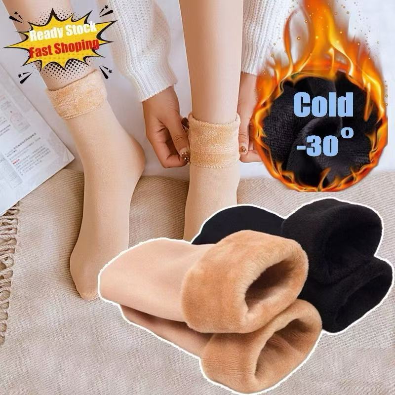 kit Com 6 Pares Meia de Veludo Termica Forrada Grossa Inverno Peluciada Unissex Quentinha