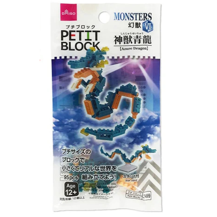 MONSTROS DRAGÃO AZURE - PETIT BLOCK - DAISO - NANO BLOCO SÉRIE MONSTER AZURE DRAGON - 06
