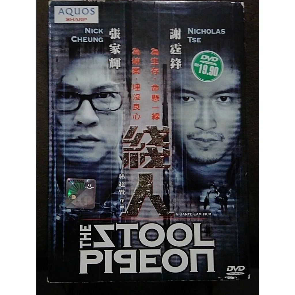 The Stool Pigeon, O Dedo Duro, DVD importado, R0, PAL, Raro, Nick Cheung, Nicholas Tse, Dante Lam - FAVOR LER DESCRIÇÃO!