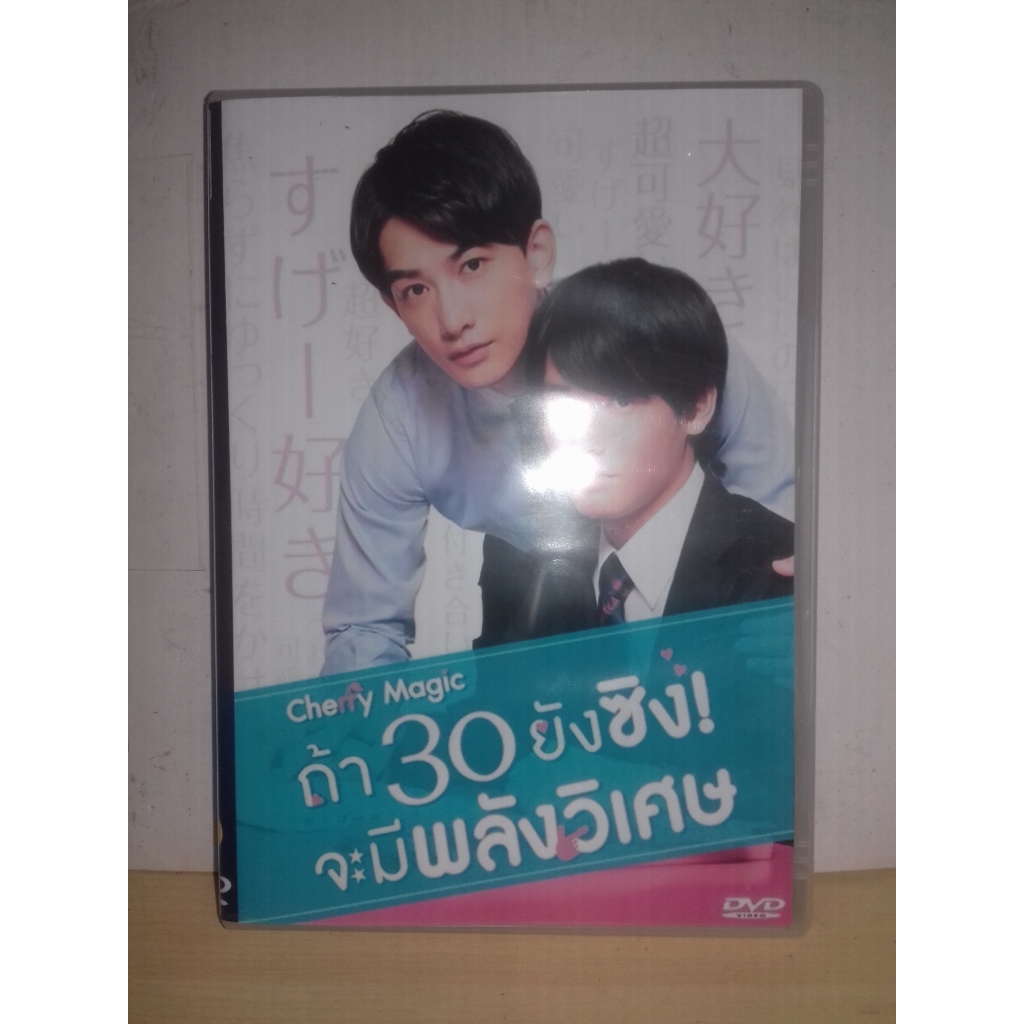 DVD Cherry Magic – 30 Versão Japonesa (12 Episódios + 2 Especial ) Legendado HD720p