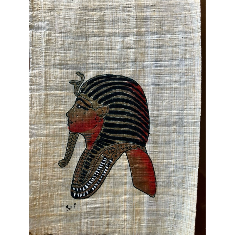 Papiro Tutankhamon Perfil 16,5x11 - Importado do Egito