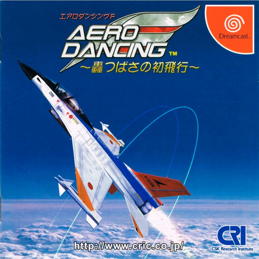 Aero Dancing F: Todoroki Tsubasa no Hatsu Hikou - Dreamcast