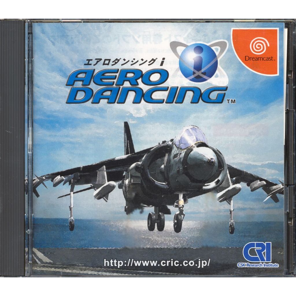 Aero Dancing i - Dreamcast