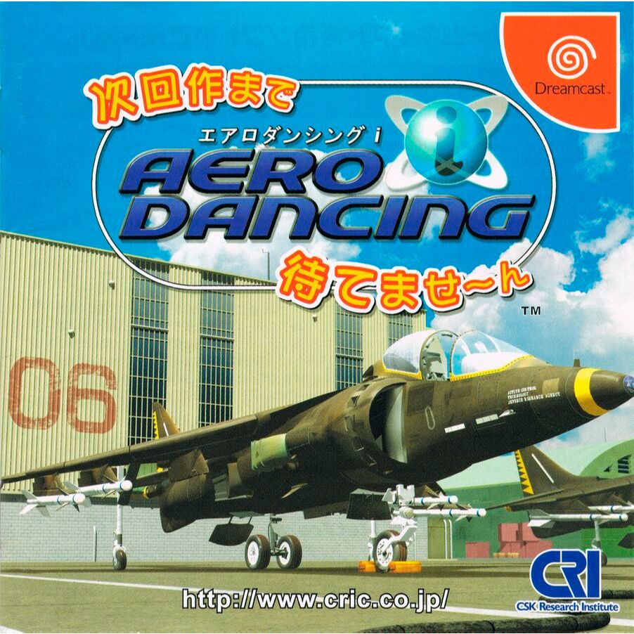 Aero Dancing i Jikai Saku Made Matemasen - Dreamcast