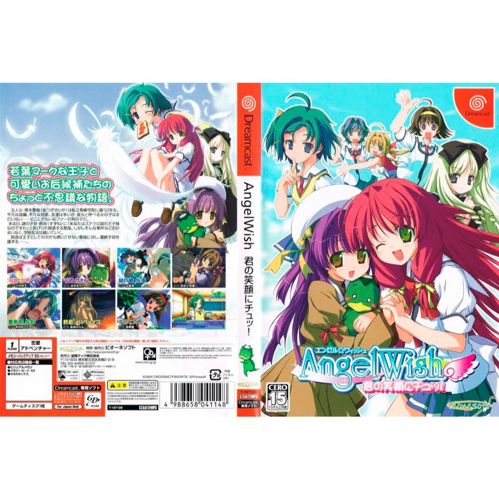 Angel Wish: Kimi no Egao ni Chu! - Dreamcast