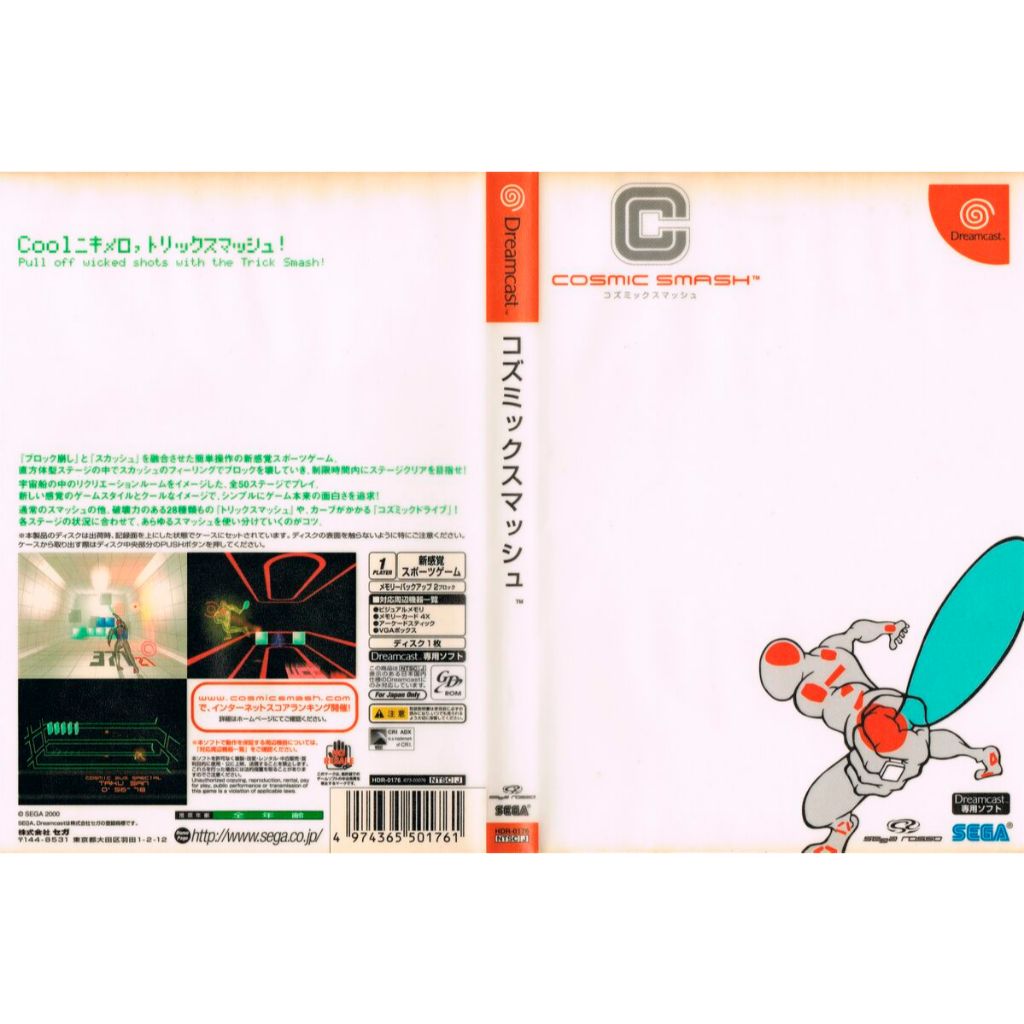 Cosmic Smash - Dreamcast
