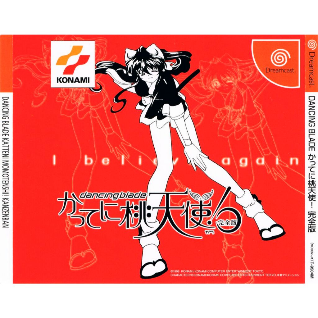 Dancing Blade: Katte ni Momotenshi! Kanzenban - Dreamcast