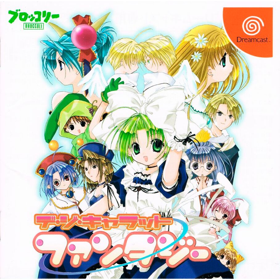 Di Gi Charat Fantasy - Dreamcast