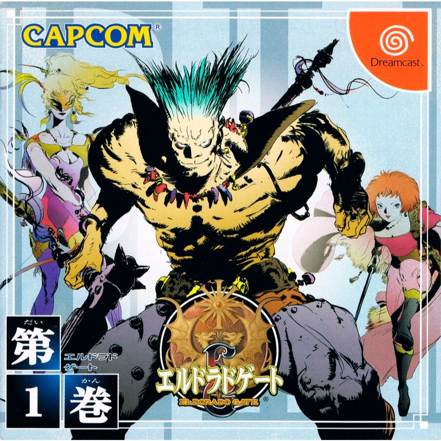 Eldorado Gate Vol. 1 - Dreamcast