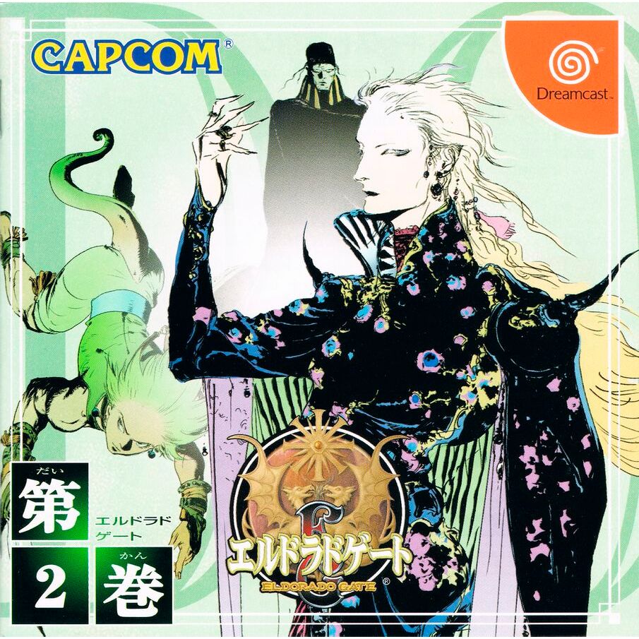 Eldorado Gate Vol. 2 - Dreamcast