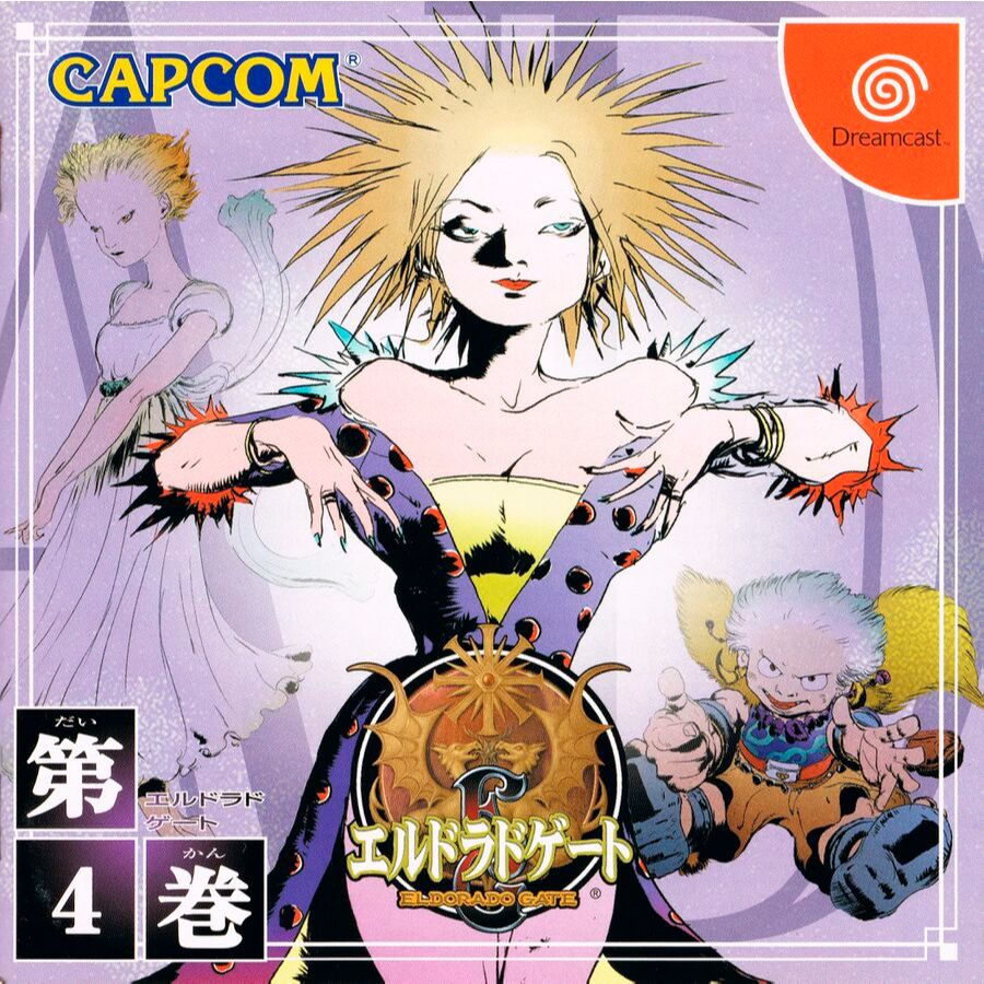 Eldorado Gate Vol. 4 - Dreamcast