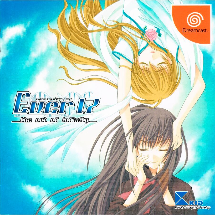 Ever 17: the out of infinity - Dreamcast