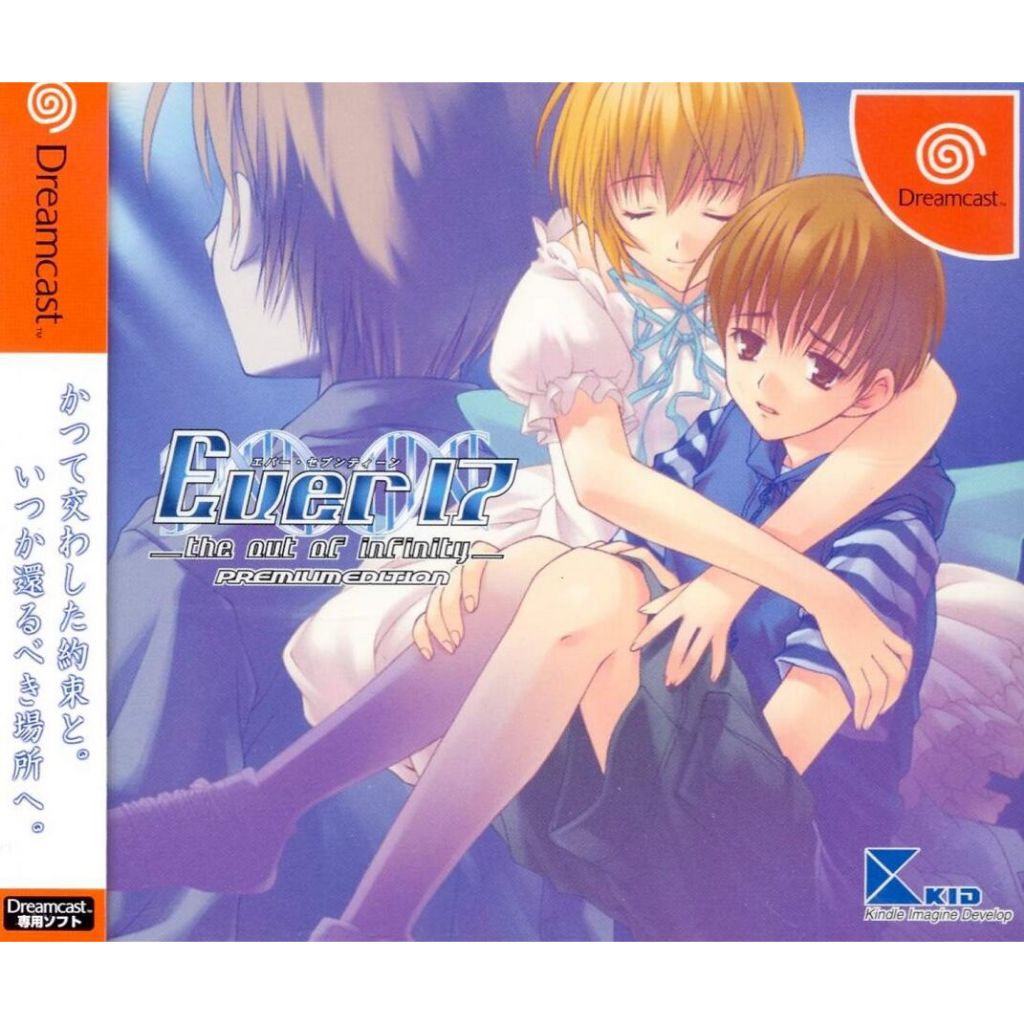 Ever 17: the out of infinity: Premium Edition - Dreamcast