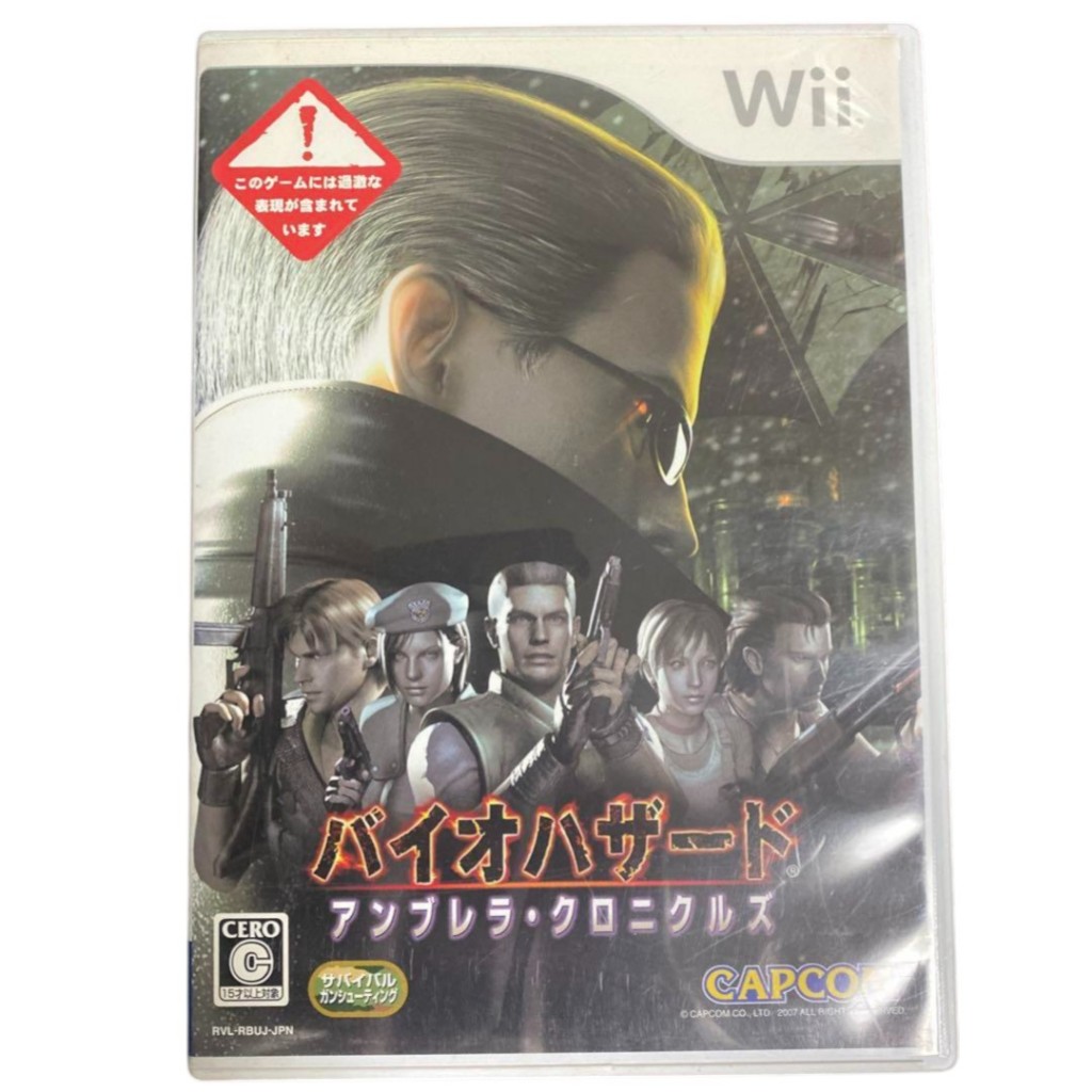 [Usado] Resident Evil : The Umbrella Chronicles Nintendo Wii Capcom Versão Japonesa