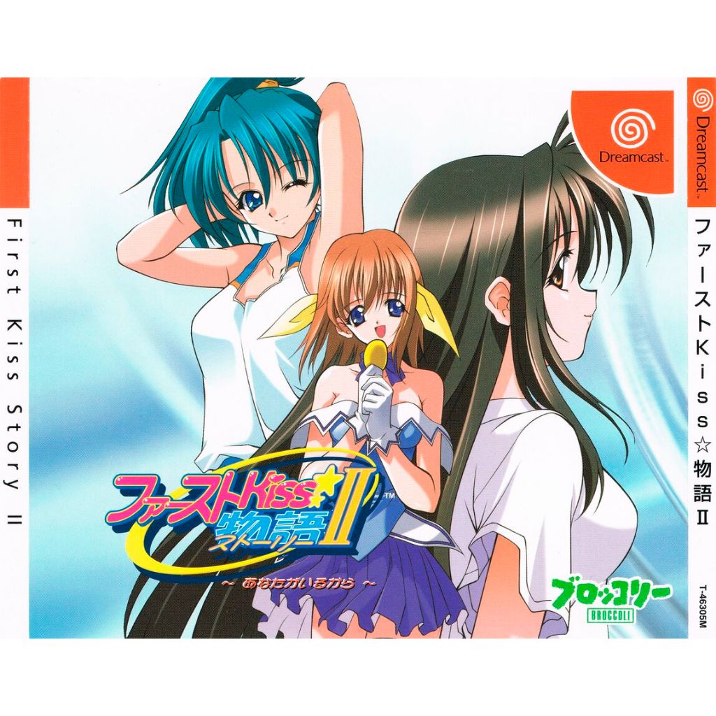 First Kiss Monogatari II: Anata ga Irukara - Dreamcast