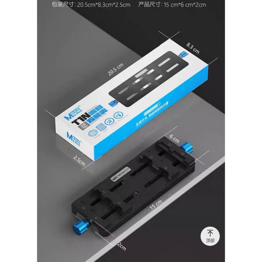 Ma.ant estrutura de aço reparo de telefone celular braçadeira universal placa-mãe/CPU
