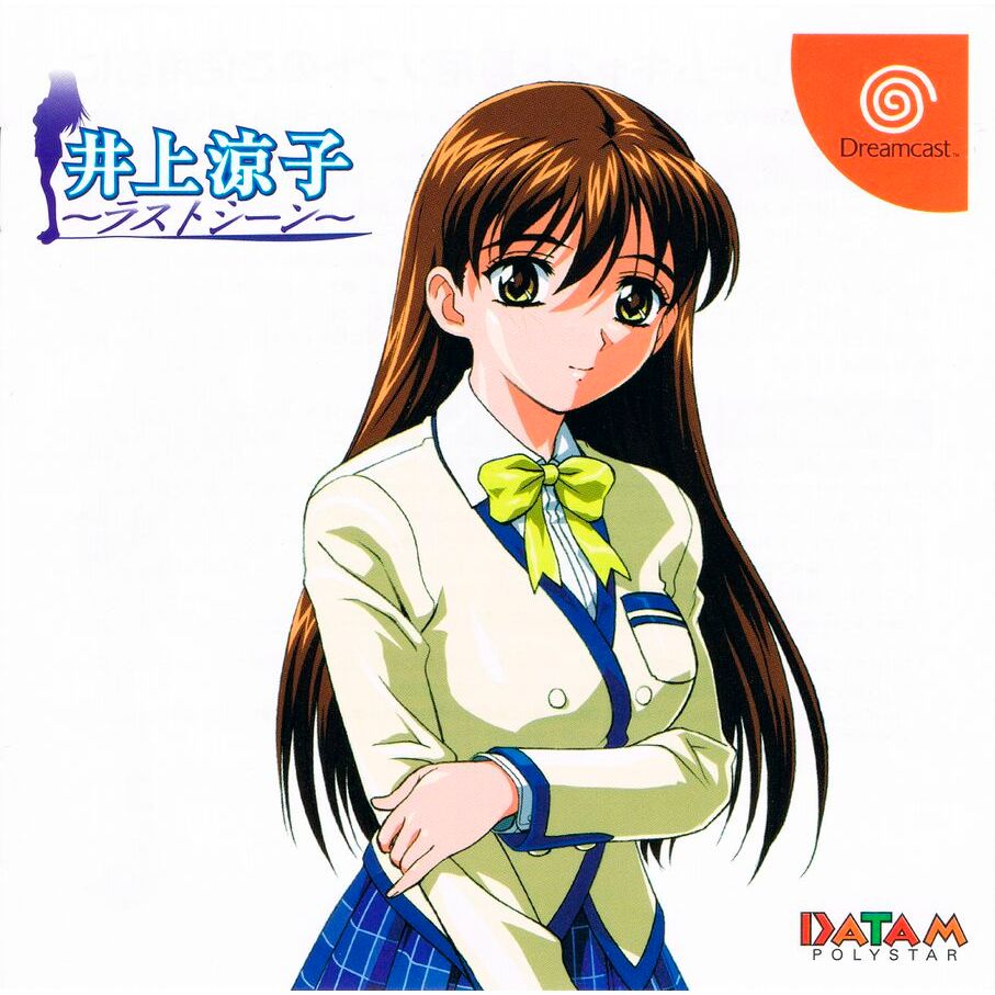 Inoue Ryouko: Last Scene - Dreamcast