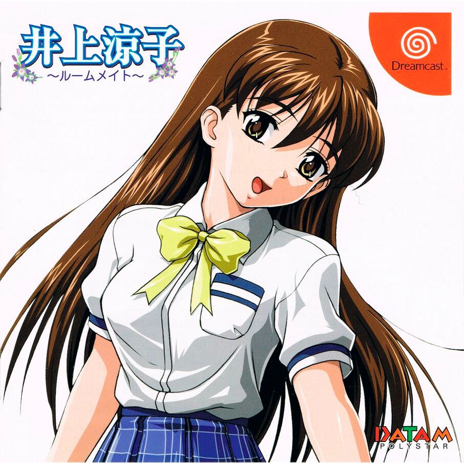 Inoue Ryouko: Roommate - Dreamcast