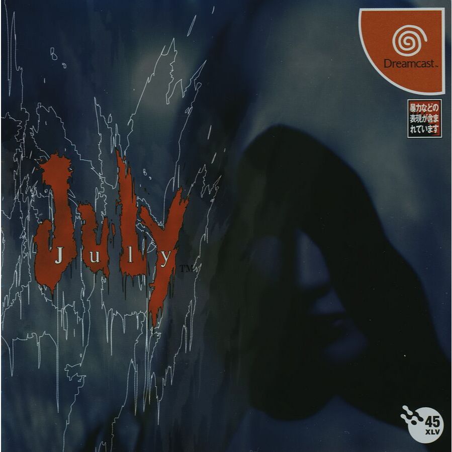 July - Dreamcast