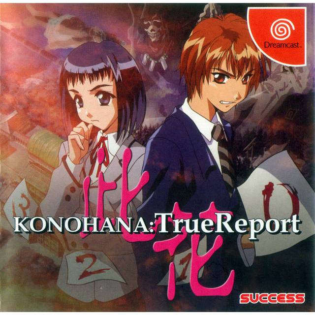 Konohana: True Report - Dreamcast